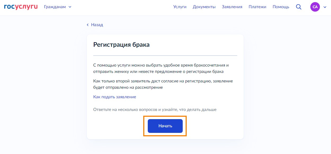 Шаг 2-й