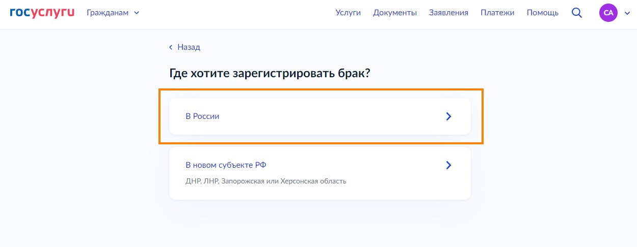 Шаг 2-й
