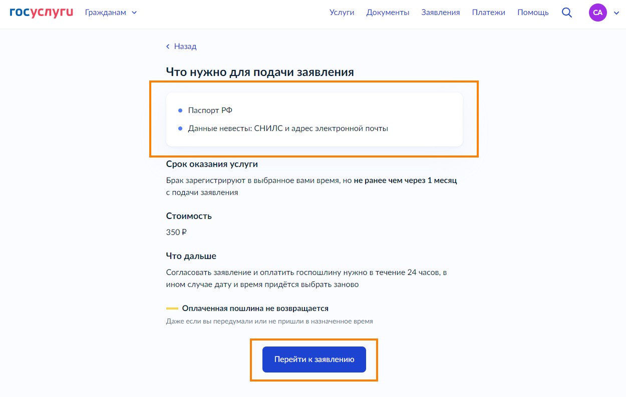 Шаг 5-й