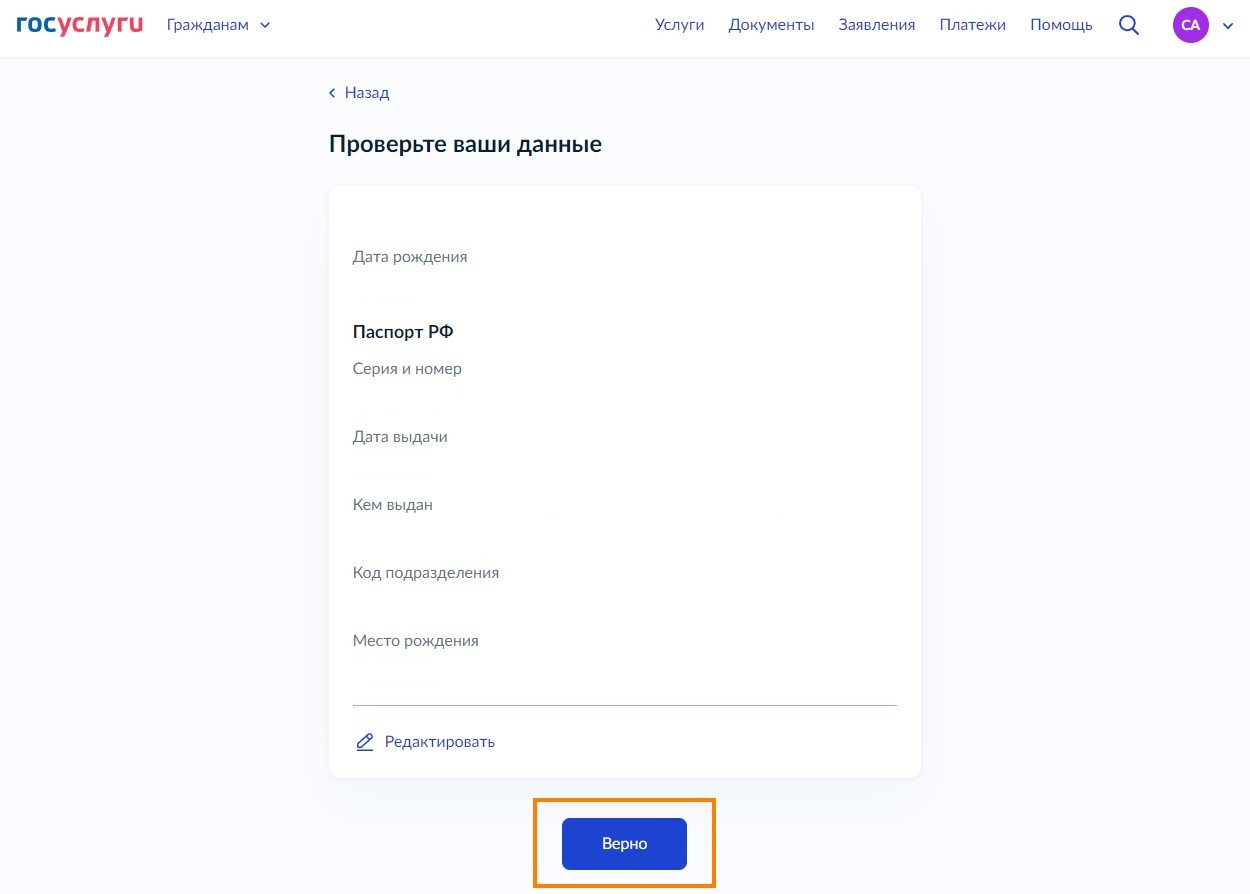 Шаг 6-й