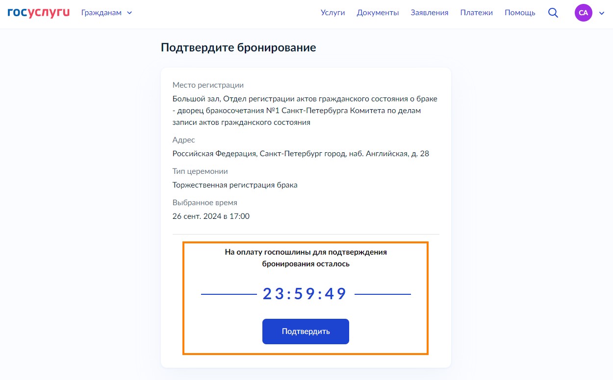 Шаг 9-й